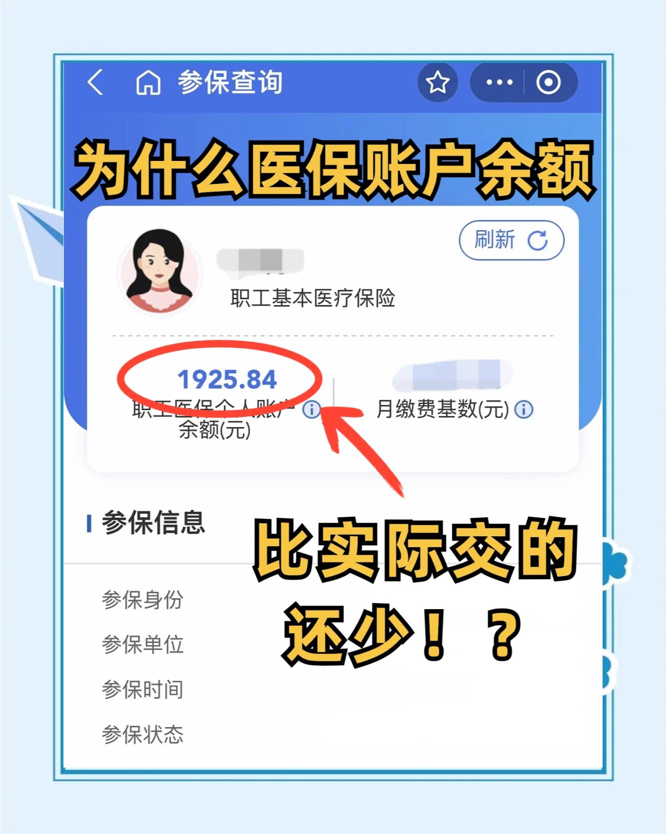 齐河最新医保卡余额回收联系方式方法分析(最方便真实的齐河医保卡余额出售方法)
