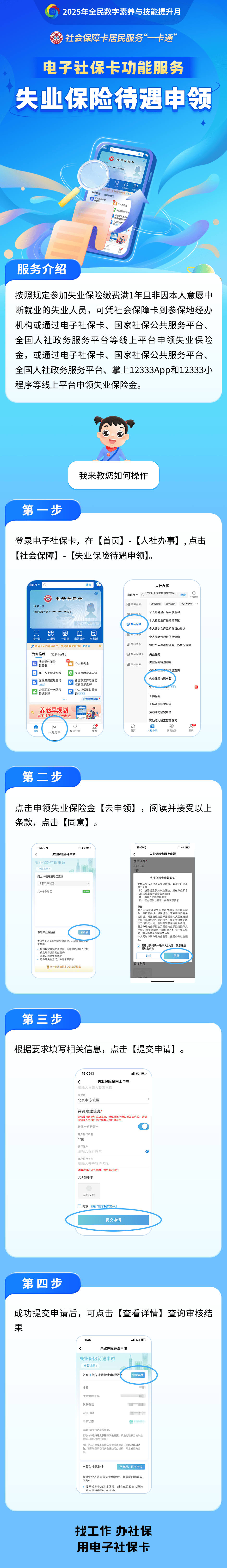 齐河最新24小时套社保卡微信烟台方法分析(最方便真实的齐河烟台 社保卡方法)